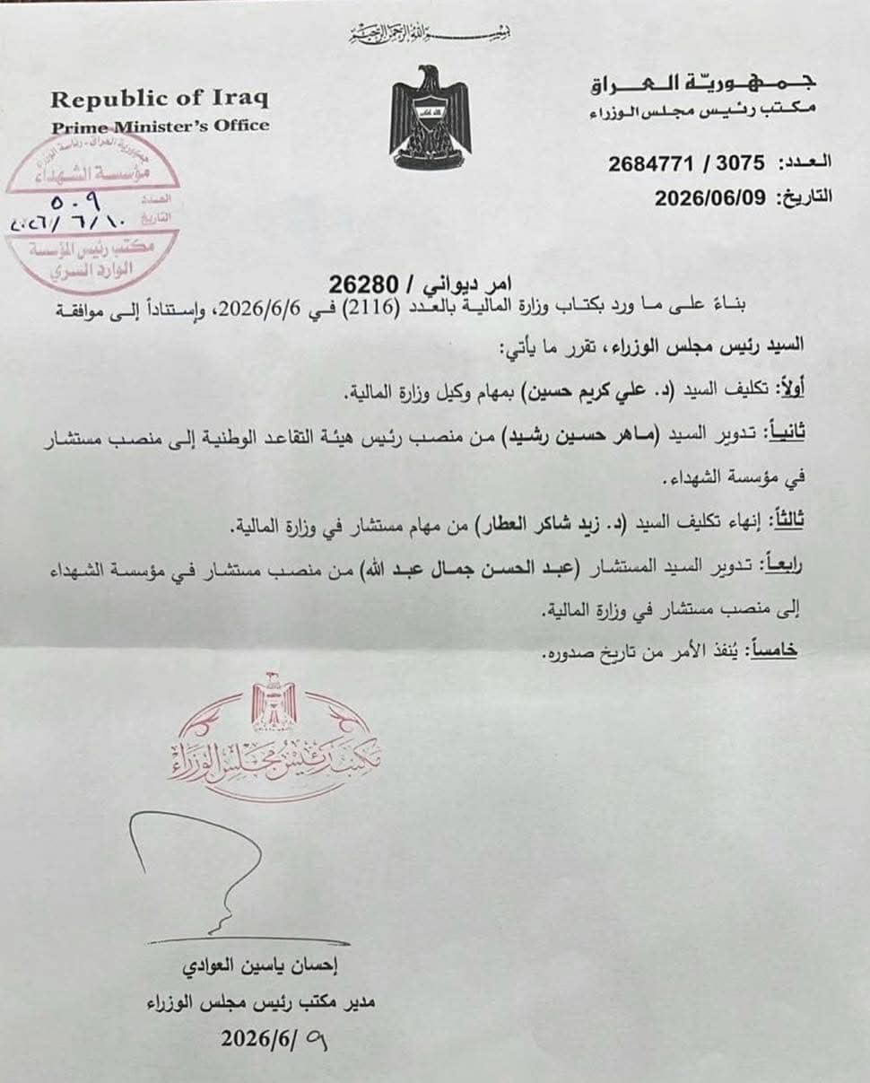 وثيقة